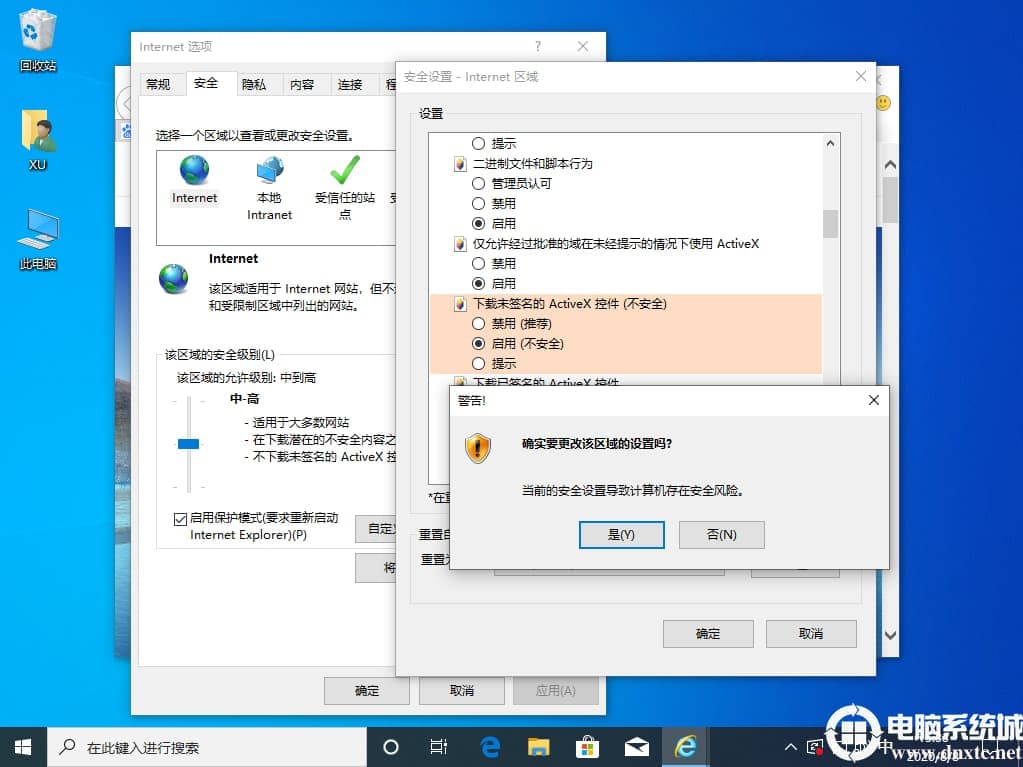 Win10由于无法验证发布者所以被系统阻止怎么办？