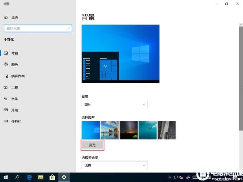 Win10系统如何删除自定义图片历史记录