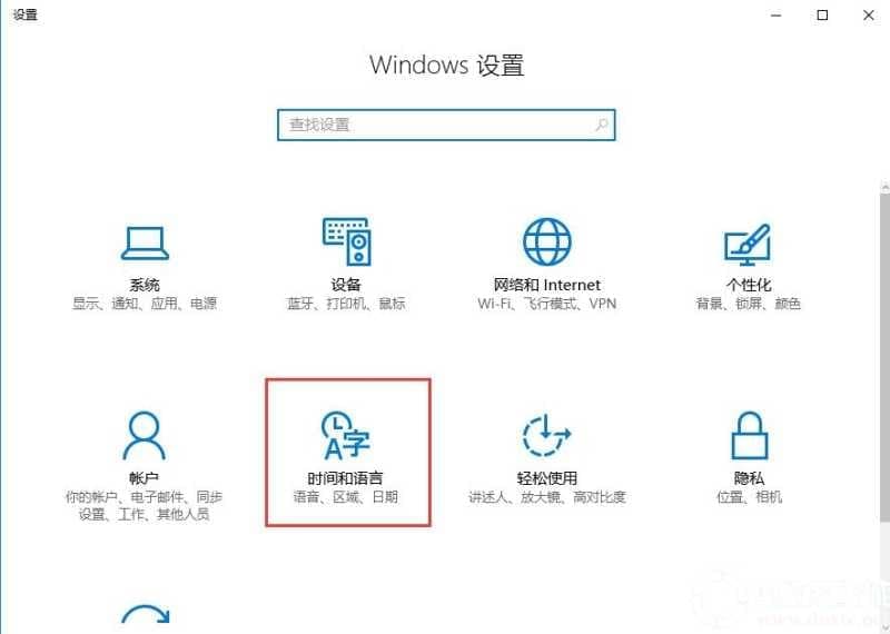 win10输入法切换不了