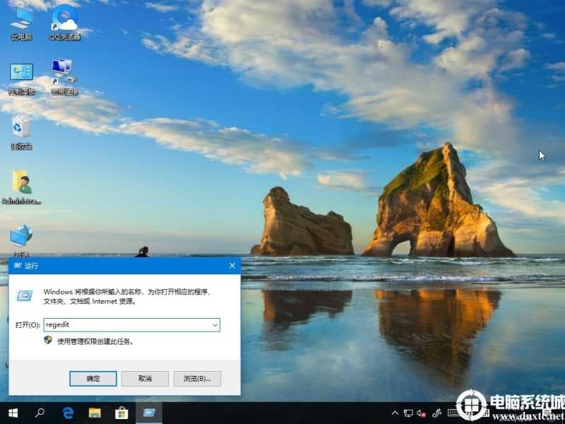 Win10开机问候语如何更改