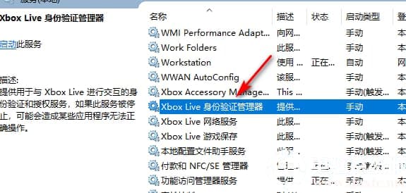 win10系统xbox无法登录怎么办
