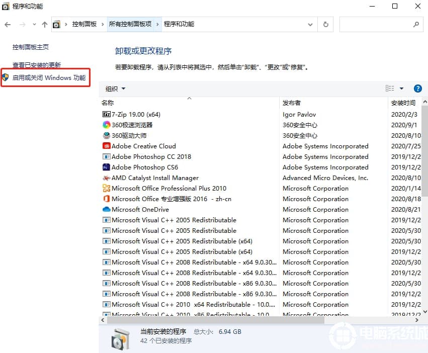 Win10系统怎么删除WMP播放器