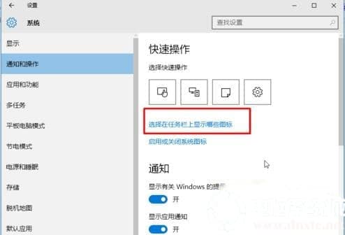 win10隐藏任务栏图标的方法介绍