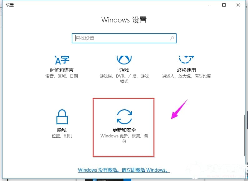 Win10系统恢复出厂设置的方法教学