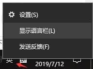 win10输入法设置方法