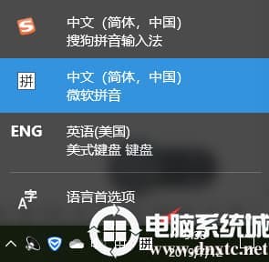 win10输入法设置方法