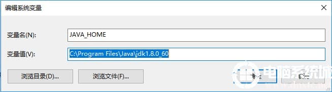 win10详细jdk环境变量配置方法 win10详细jdk环境变量配置方法