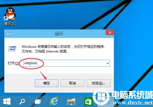 win10系统取消开机密码的方法教学