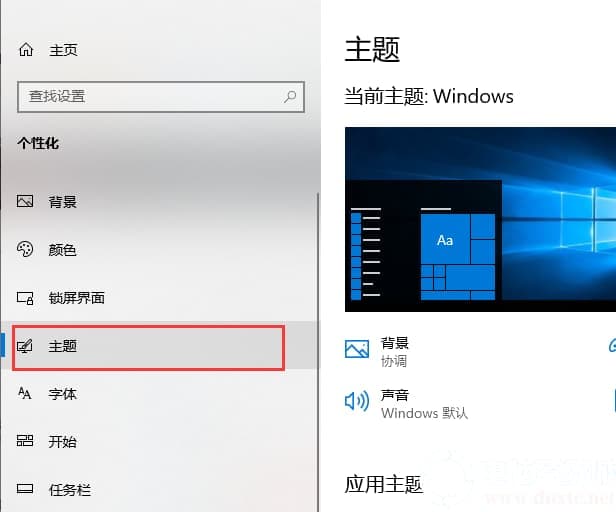 win10系统我的电脑放回桌面的方法