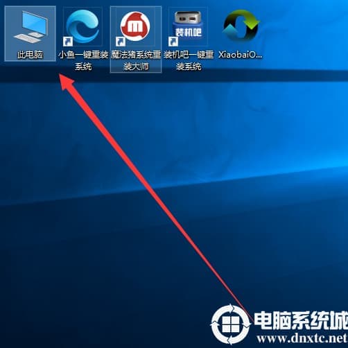 win10系统我的电脑放回桌面的方法