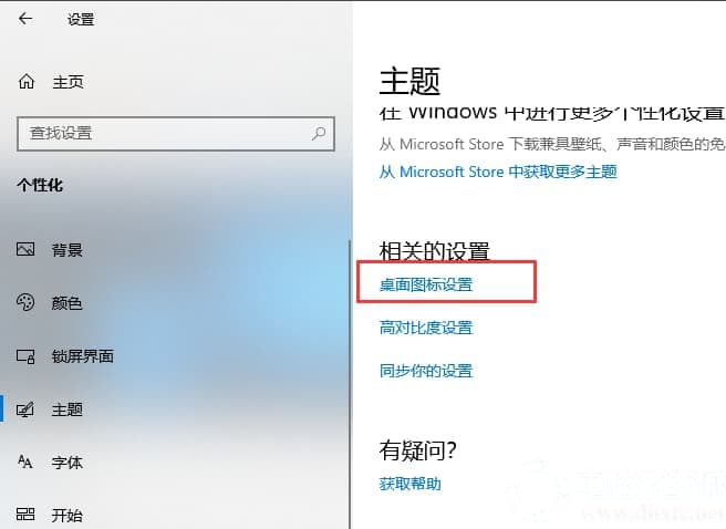 win10系统我的电脑放回桌面的方法