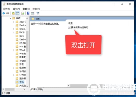win10系统电脑设置快速启动的方法