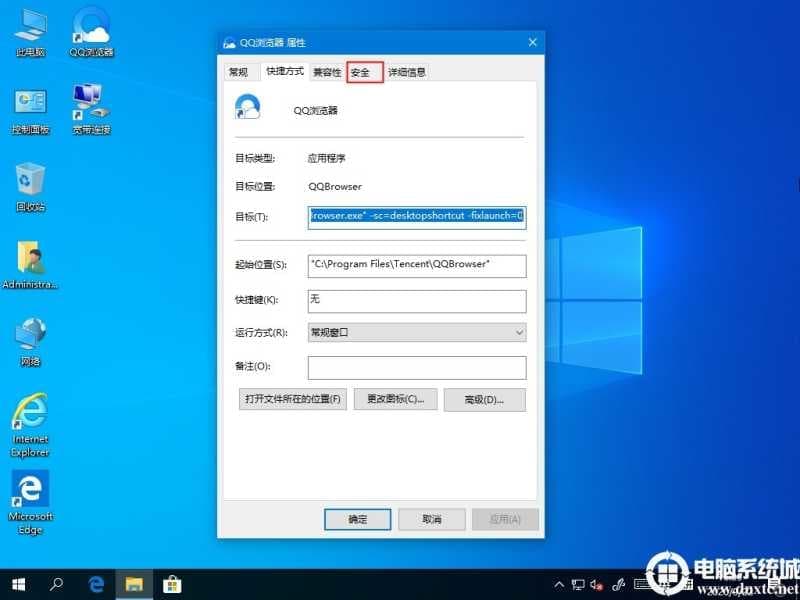 Win10桌面图标无法使用怎么办