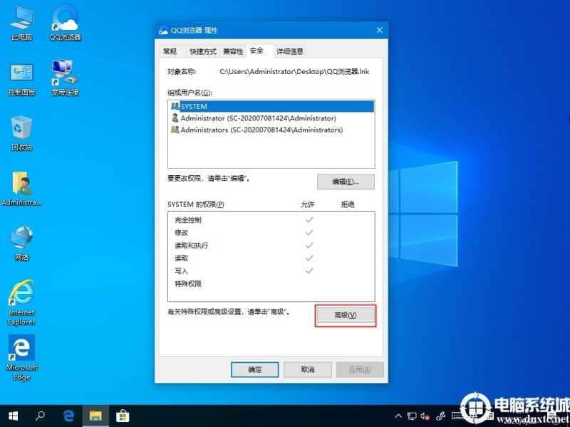 Win10桌面图标无法使用怎么办