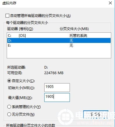 win10如何更改虚拟内存的大小
