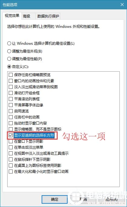 win10系统如何调出蓝色选定框