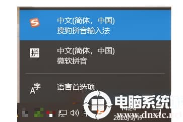 win10系统热键冲突怎么办