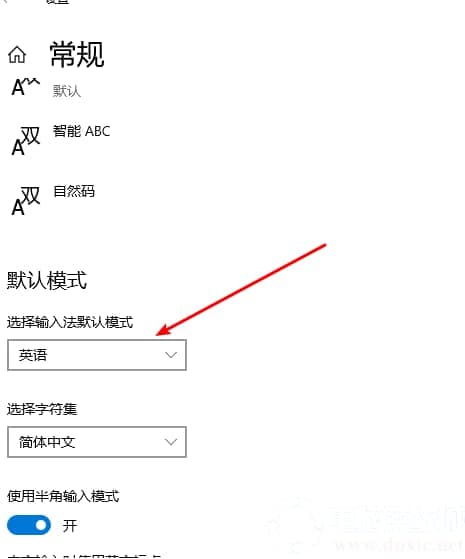 win10系统热键冲突怎么办
