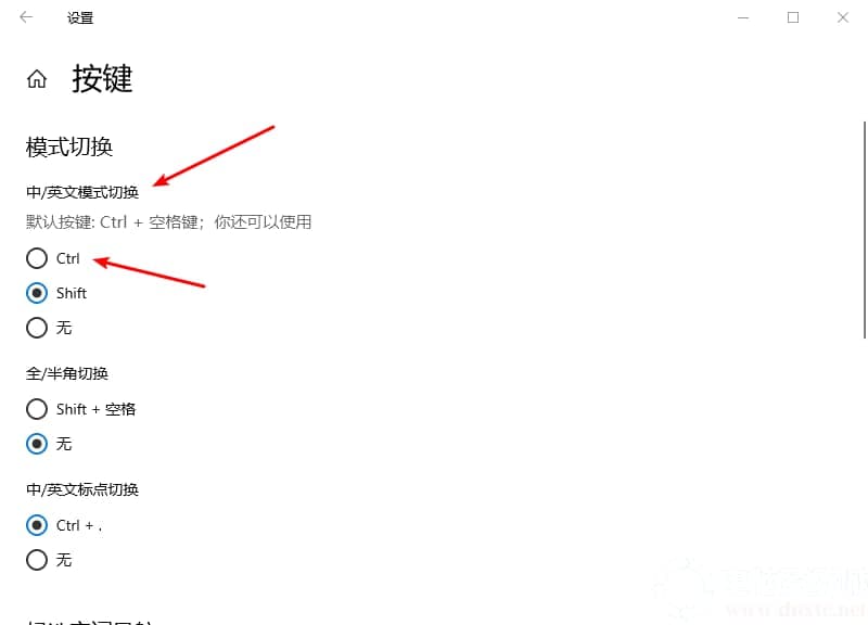 win10系统热键冲突怎么办