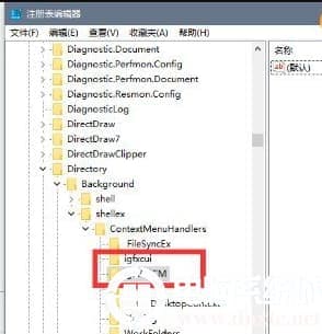 Win10怎么删除右键图形属性