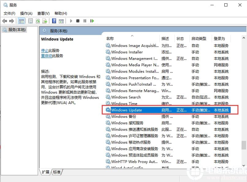 如何禁用win10易升功能