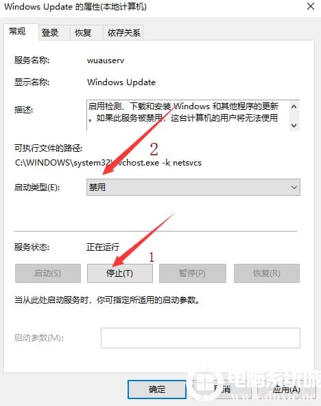 如何禁用win10易升功能