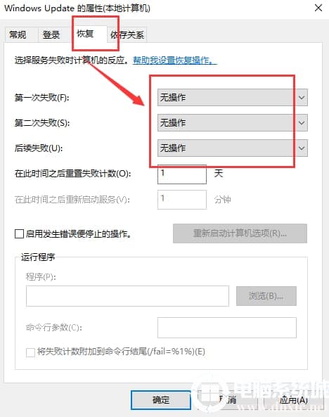如何禁用win10易升功能