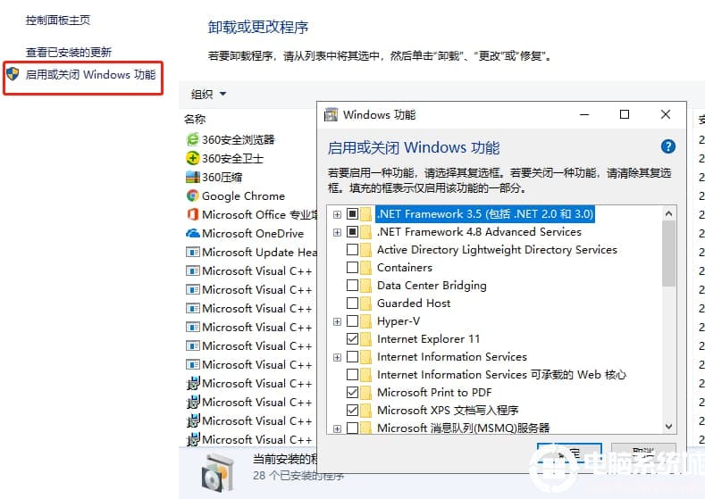 win10如何卸载ie浏览器的解决方法
