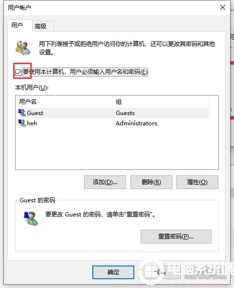 win10系统取消系统开机密码登录解决方法