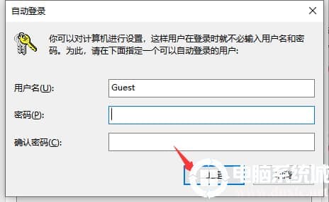 win10系统取消系统开机密码登录解决方法