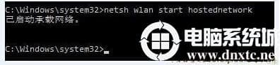 win10系统用命令创造WIFI热点解决方法
