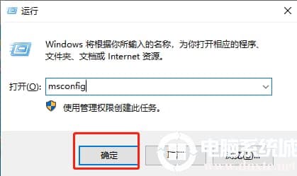win10电脑系统出现蓝屏代码0x00000050的解决方法