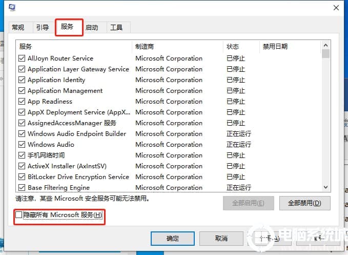 win10电脑系统出现蓝屏代码0x00000050的解决方法