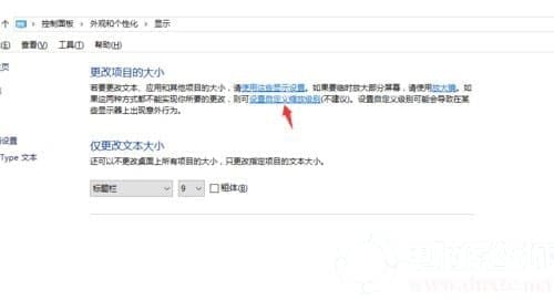 Win10专业版系统如何提高画质