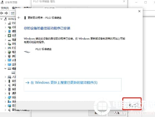 win10系统输入文件就死机解决方法