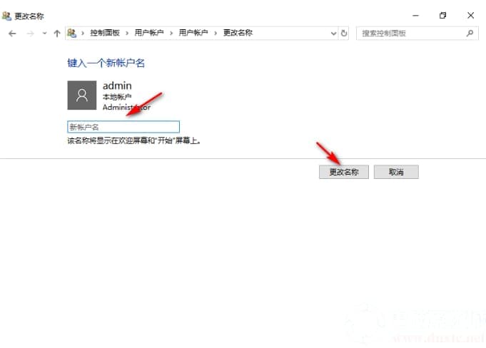 在win10 1909版本中更改管理员名称解决方法