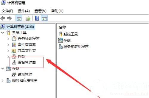 Win10电脑不显示移动硬盘解决方法