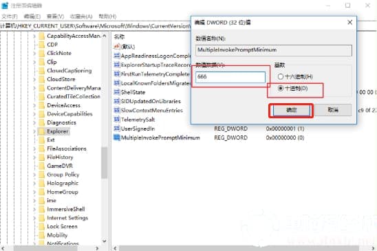 win10系统怎么对多个文件进行右键同时操作