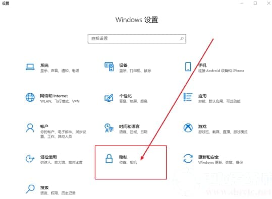 关闭win10系统中的自动定位功能解决方法