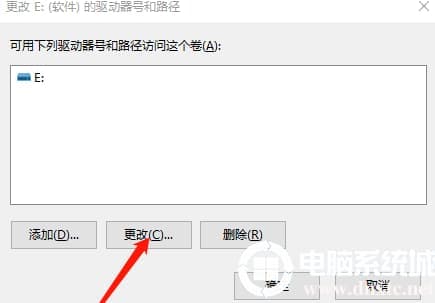 win10系统出现盘符错乱的详细解决方法