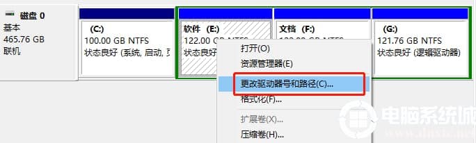 win10系统出现盘符错乱的详细解决方法