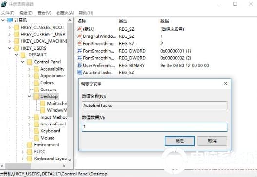win10电脑关机提示被阻止要解决方法