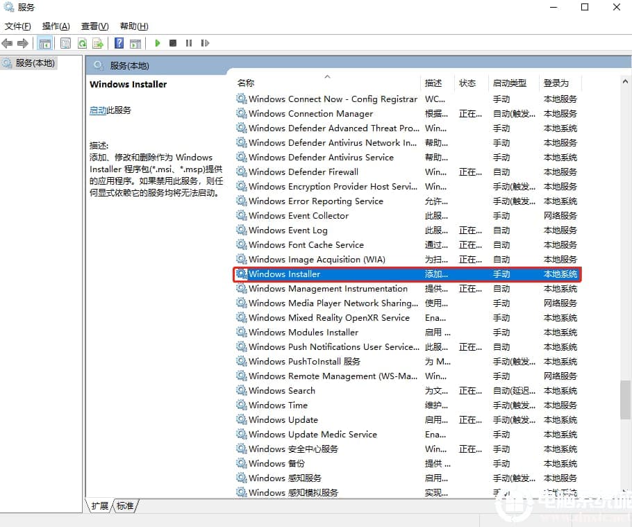 在win10系统中关闭msiexec.exe进程的解决方法