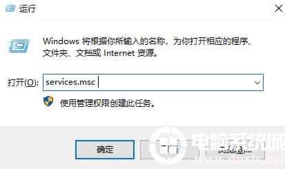 在win10系统中关闭msiexec.exe进程的解决方法