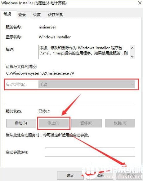 在win10系统中关闭msiexec.exe进程的解决方法