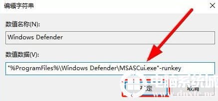 win10系统右下角安全中心图标不见了找回解决方法
