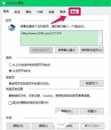 在win10电脑中设置硬件加速的操作解决方法