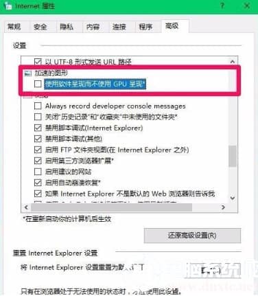 在win10电脑中设置硬件加速的操作解决方法