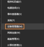 在win10系统中要启用磁盘写入缓存解决方法