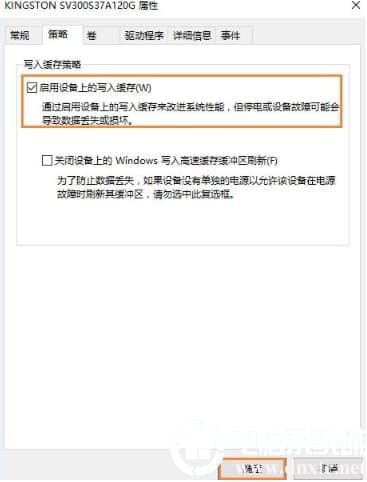 在win10系统中要启用磁盘写入缓存解决方法
